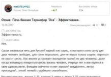 Яка піч для лазні краще. 1 місце «» tmf оса carbon ” теракота